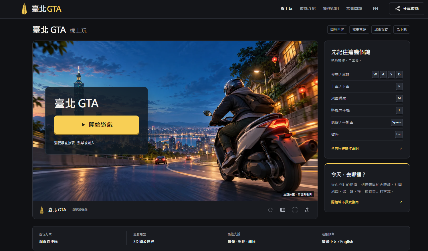 Taipei GTA screenshot