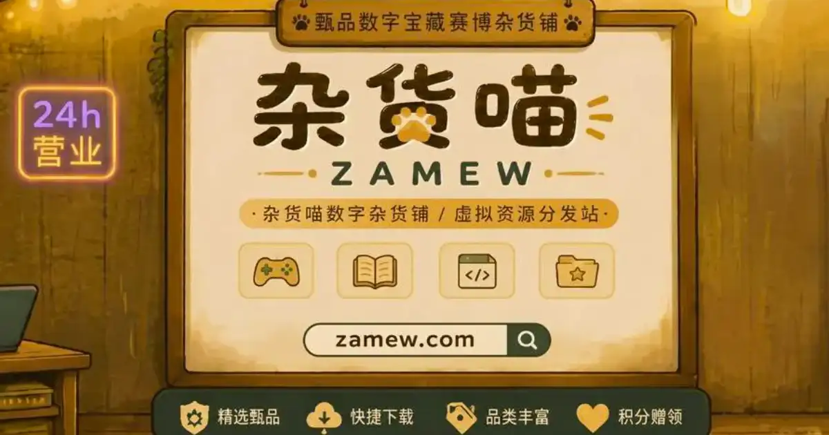 Zamew screenshot